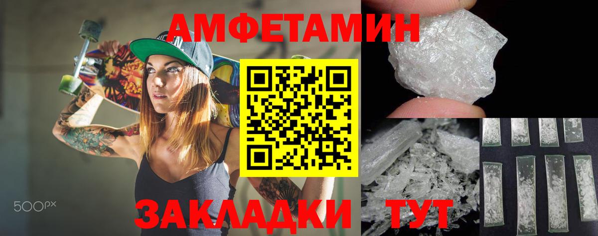АМФЕТАМИН 98%  Вход с VPN  АМФ  АМФЕТАМИН  Оренбург 