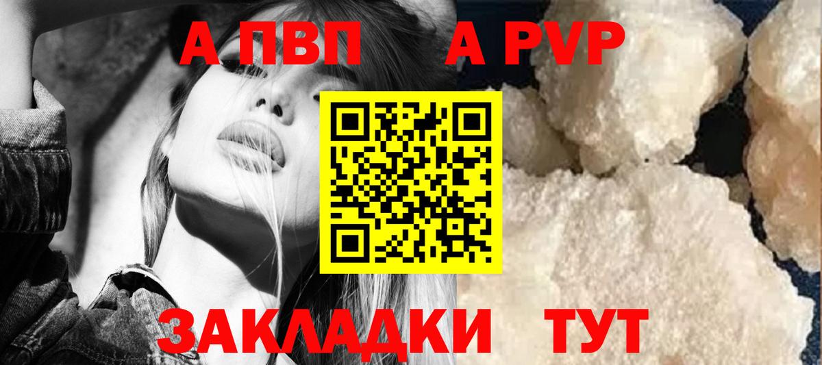 купить  цена  Alpha-PVP Соль  Альфа ПВП СК  APVP  A PVP Crystall  Вход с VPN  Оренбург 