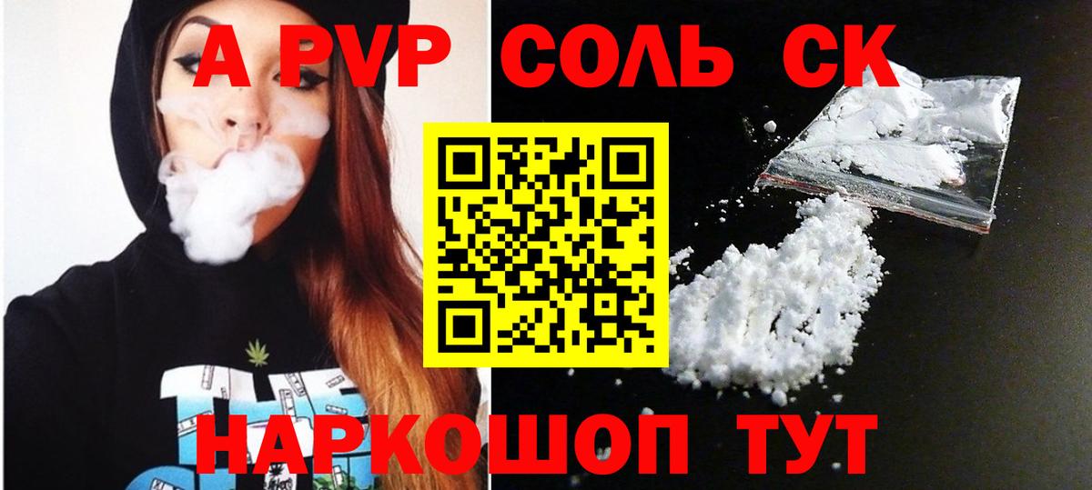 Альфа ПВП VHQ Оренбург