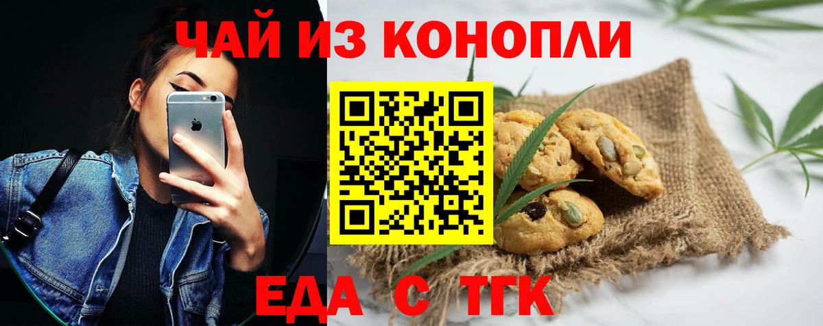 Canna-Cookies марихуана  Вход с VPN  Оренбург 