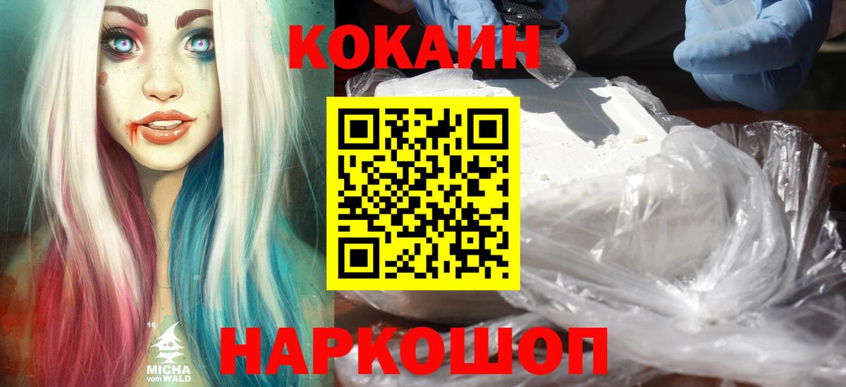 КОКАИН 99% Оренбург