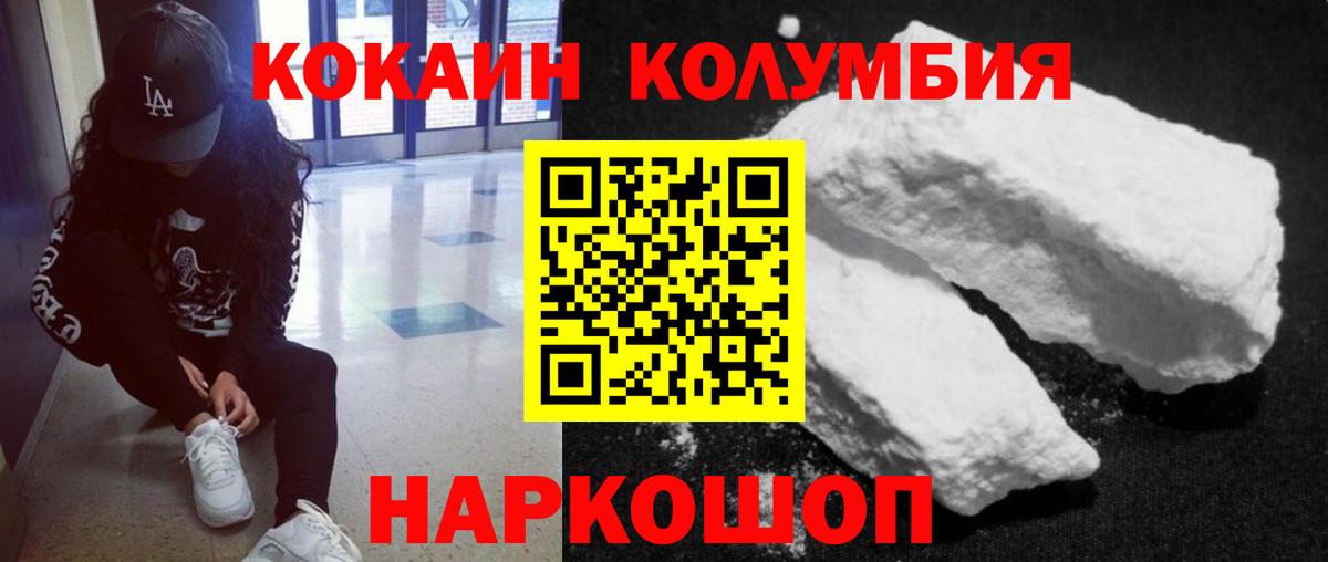 COCAIN Fish Scale  КОКАИН  Вход с VPN  Оренбург  COCAIN FishScale 