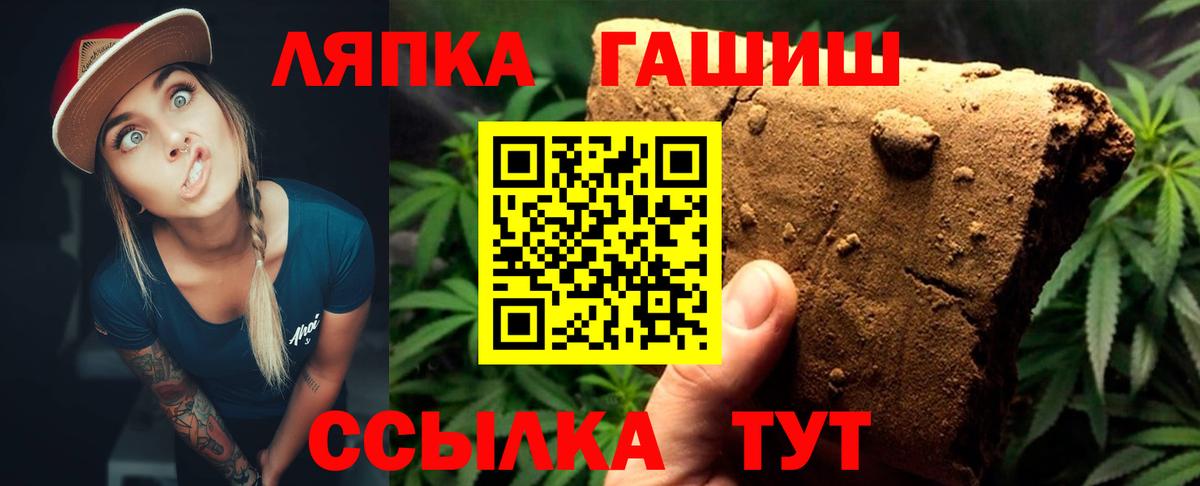 Оренбург  ГАШИШ Изолятор  Вход с VPN  Гашиш VHQ 