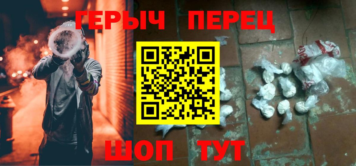 Оренбург  ГЕРОИН герыч  Вход с VPN 