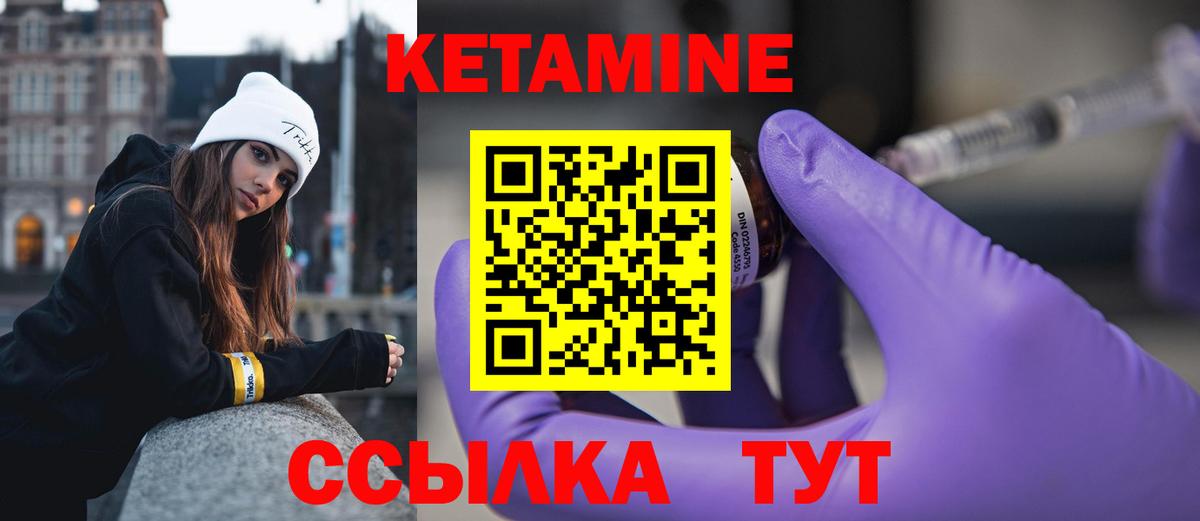 КЕТАМИН VHQ  КЕТАМИН ketamine  гидра сайт  Оренбург  Вход с VPN 