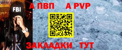 альфа пвп Пушкино