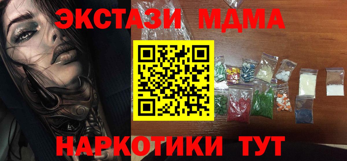 Оренбург  MDMA  Вход с VPN  MDMA crystal 