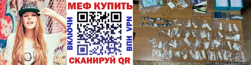 Меф мяу мяу  Оренбург