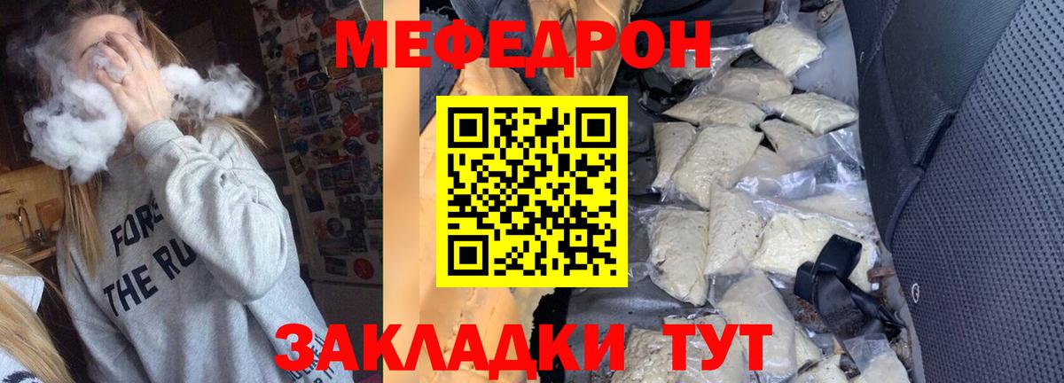 Меф мяу мяу кристаллы Оренбург