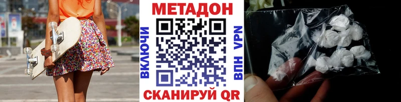 Метадон VHQ  Оренбург 