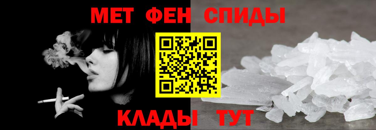 МЕТАМФЕТАМИН Декстрометамфетамин 99.9% Оренбург