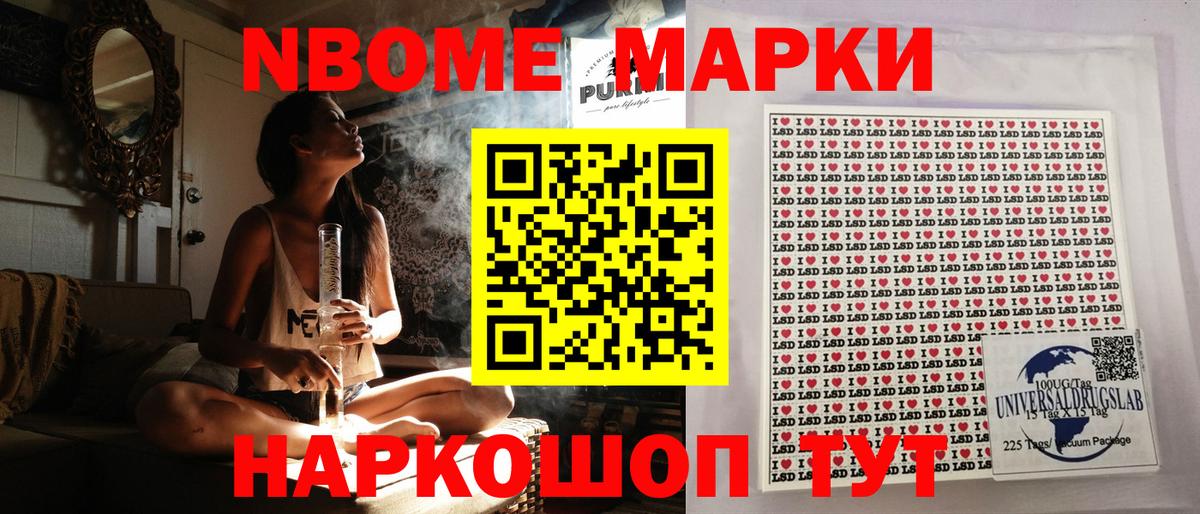 Марки NBOMe 1,8мг Оренбург