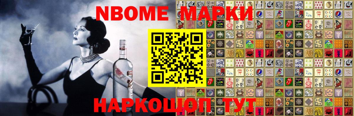 Марки NBOMe 1500мкг  Вход с VPN  Наркотические марки  даркнет сайт  Оренбург 