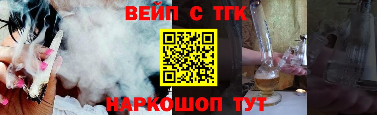 ТГК Wax  продажа наркотиков  Оренбург  Вход с VPN 